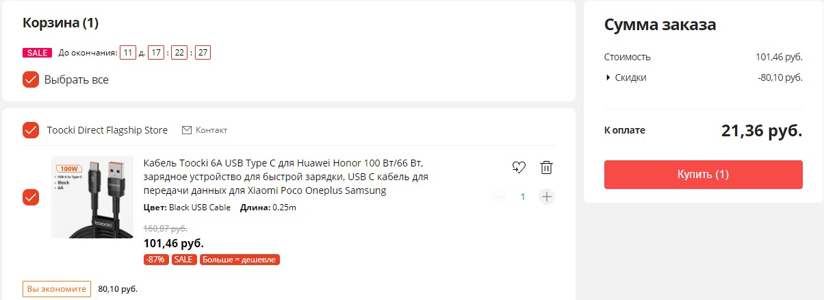 Кабель Toocki Type-C для быстрой зарядки
