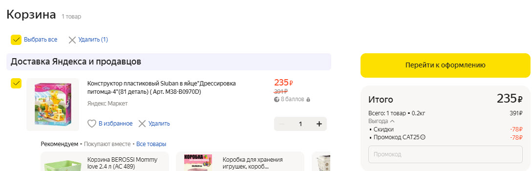 Конструктор SLUBAN Розовая мечта Дрессировка питомца-4, M38-B0970D