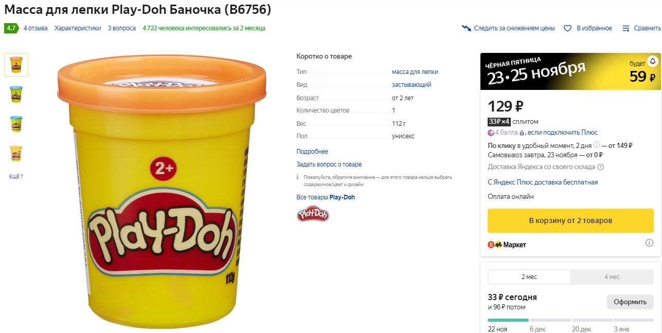 Масса для лепки Play-Doh Баночка (B6756)