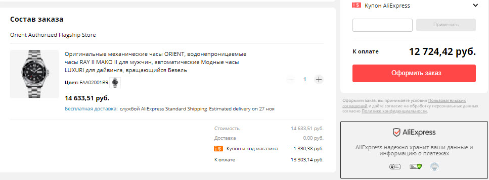 Механические часы ORIENT FAA02