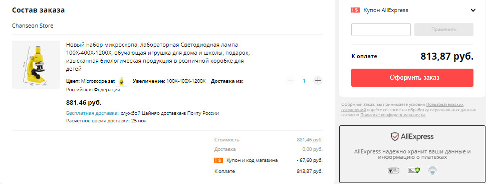 Микроскоп Chanseon C2157 c увеличением 100х - 1200х для детей