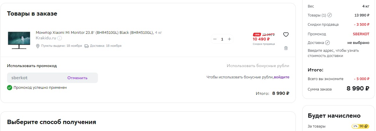 Монитор Xiaomi Mi Monitor 23.8' (BHR4510GL) Black