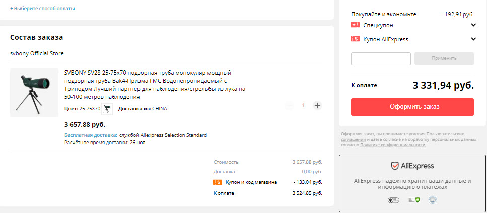 Мощный оптический прибор SV28 от SVBONY