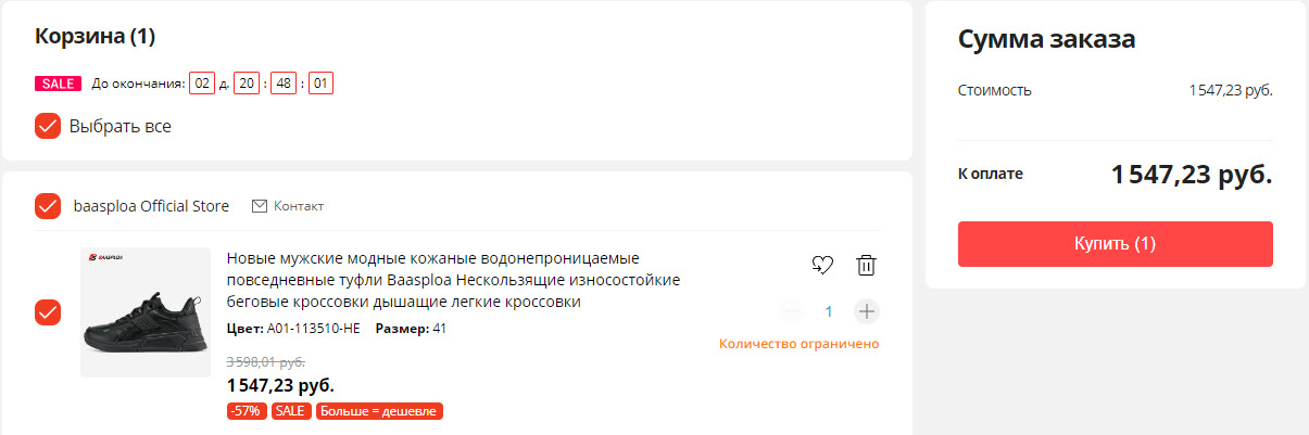 Мужские кроссовки Baasploa M7108