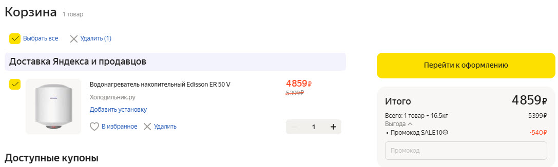 Накопительный электрический водонагреватель Edisson ER 50V