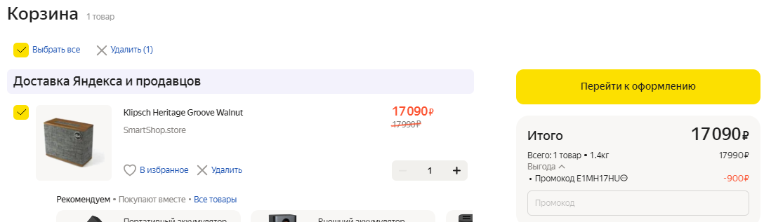 Портативная акустика Klipsch Heritage Groove