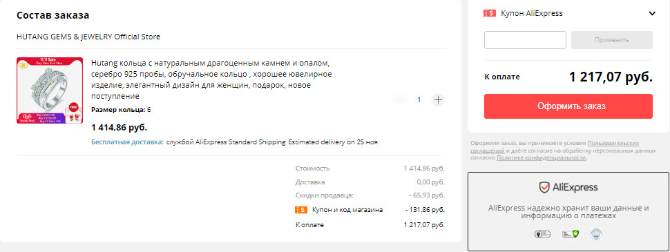 Серебряное кольцо с опалом