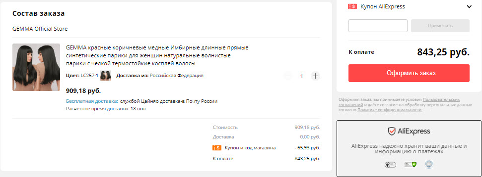 Синтетические парики GEMMA