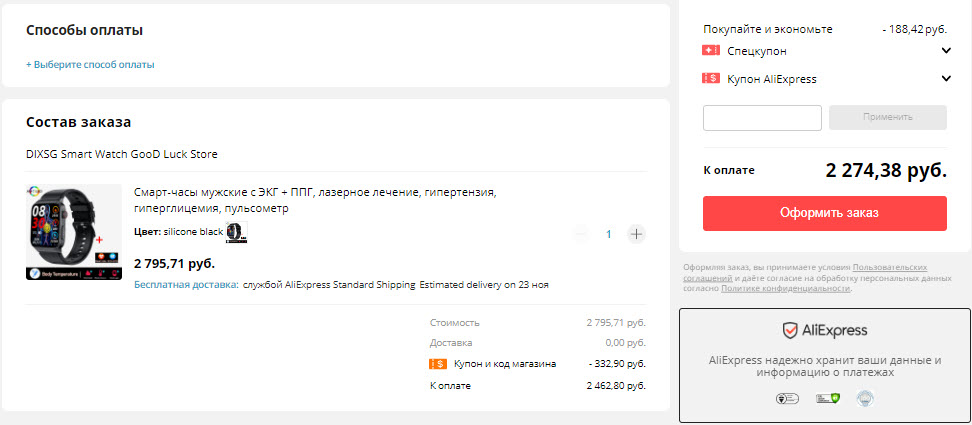 Смарт-часы Amoled от DIXSG
