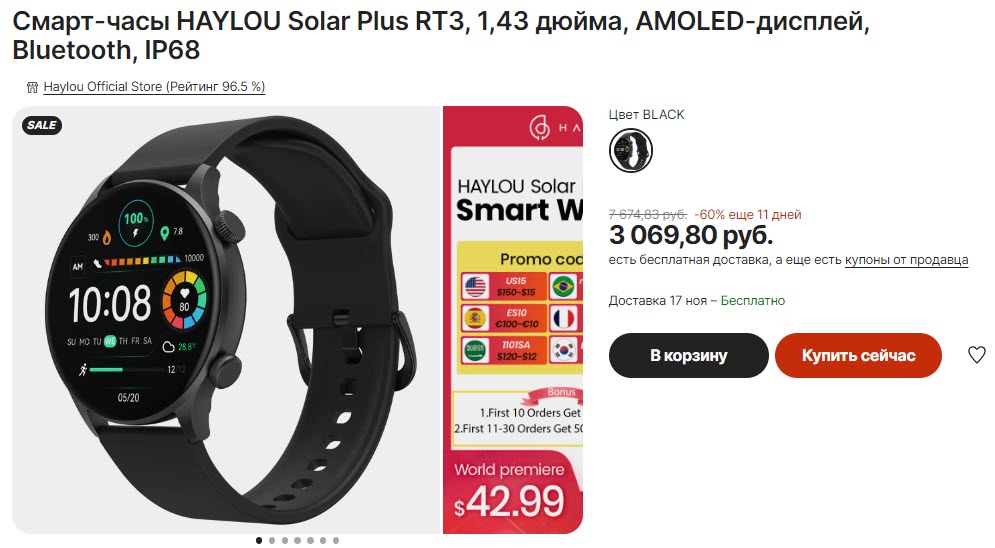 Смарт-часы HAYLOU Solar Plus RT3