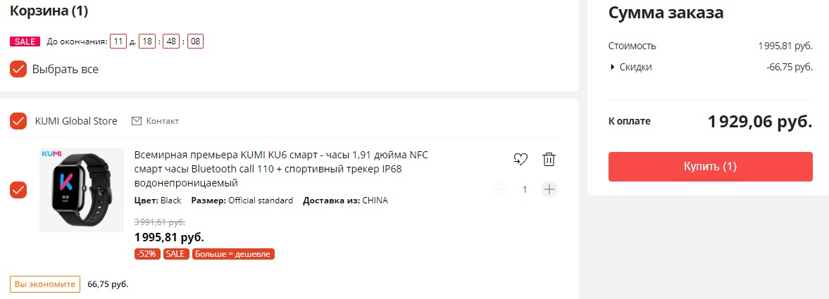 Смарт-часы KUMI KU6