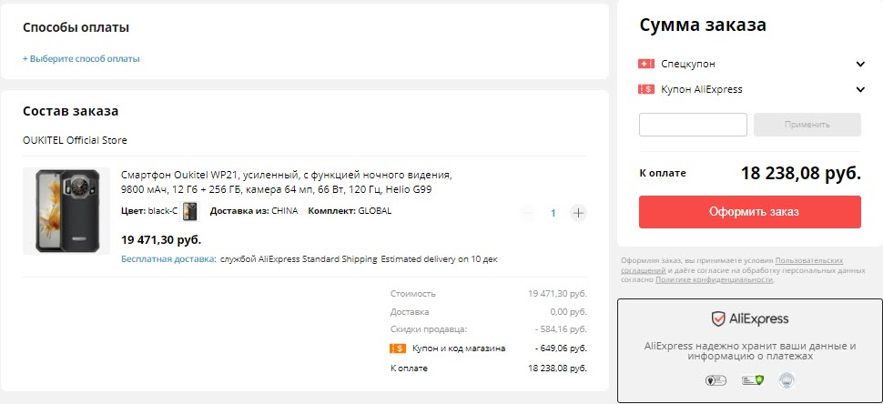 Смартфон Oukitel WP21