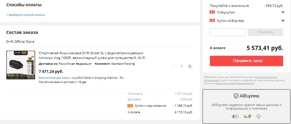 Спортивная экшн-камера Drift Ghost XL