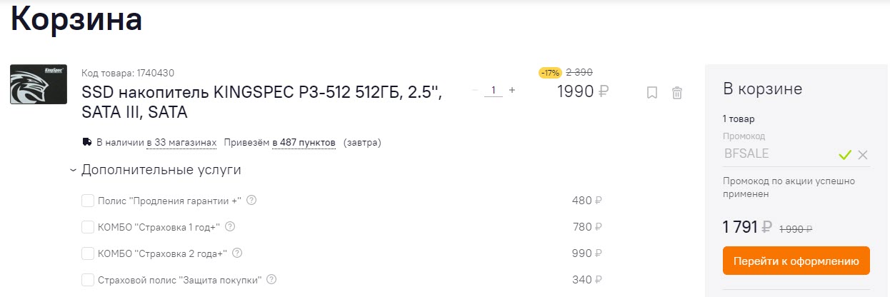 SSD накопитель KINGSPEC P3-512 512ГБ