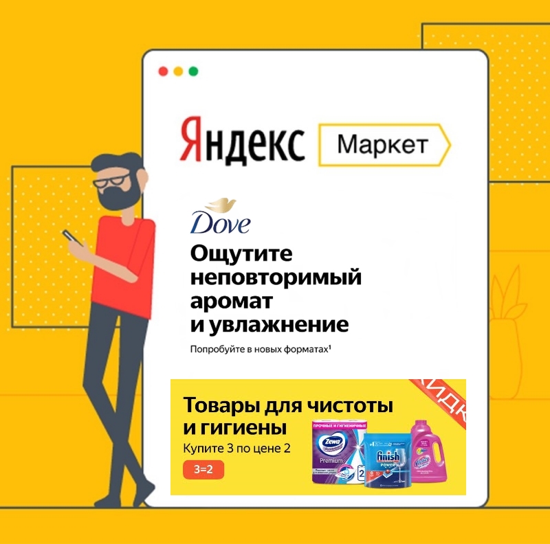 Товары для чистоты, уходовые средства и товары Polaris на Яндекс.Маркет