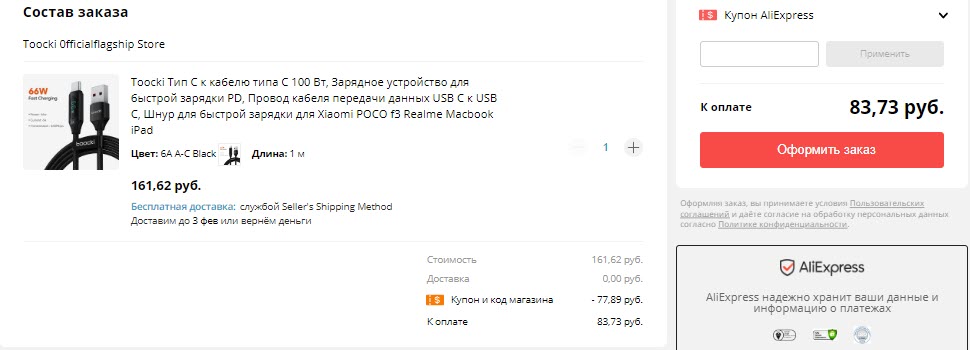 Type-C кабель для быстрой зарядки от Toocki