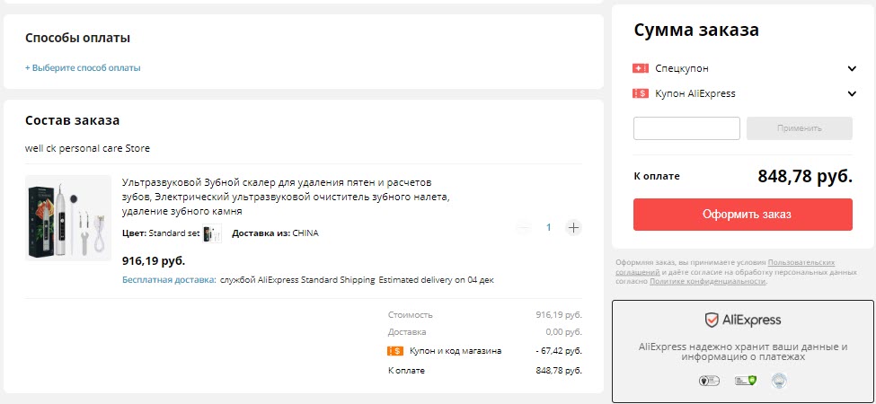 Ультразвуковой зубной скалер от well ck