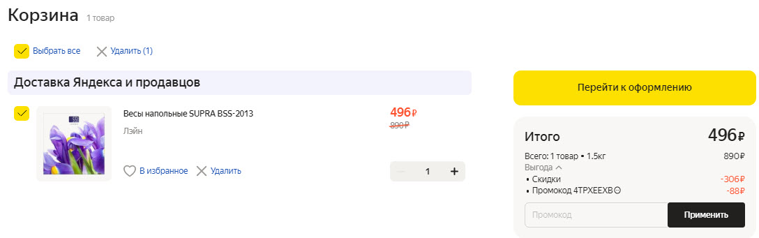 Весы электронные SUPRA BSS-2013