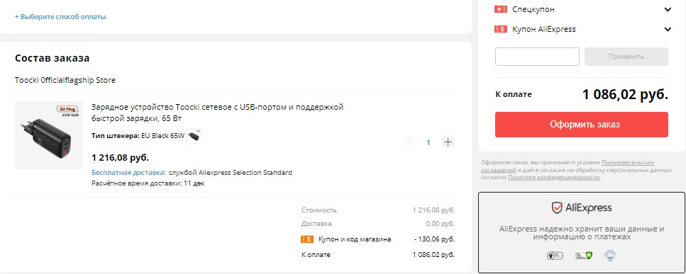 Зарядное устройство Toocki сетевое с поддержкой быстрой зарядки