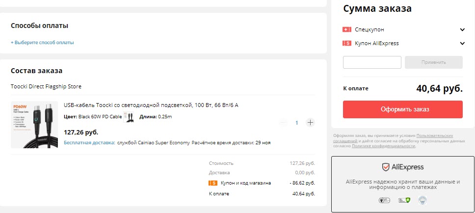 Зарядный USB Lightning кабель Toocki с индикатором для iPhone