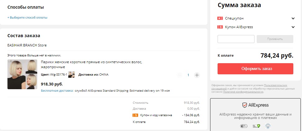 Женские парики из синтетических волос