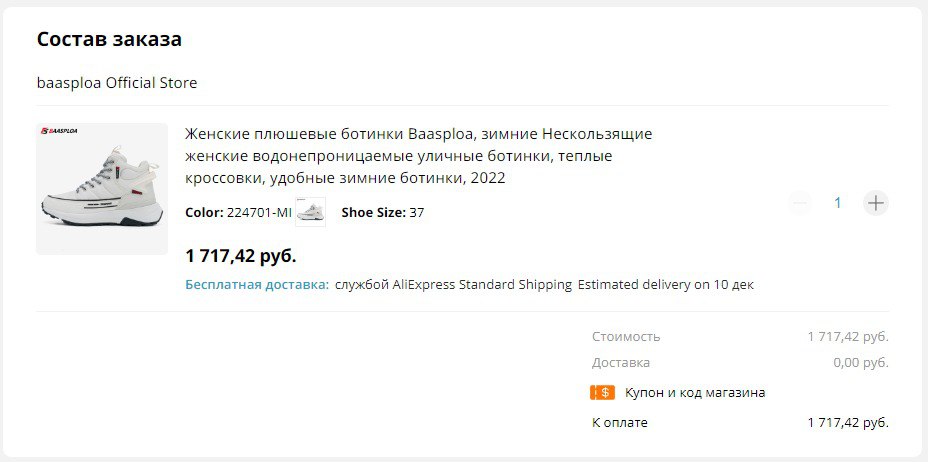 Женские зимние ботинки Baasploa