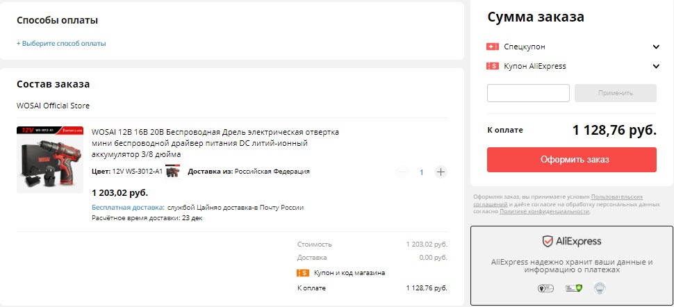 Аккумуляторная дрель-шуруповёрт WOSAI 12В, 16В, 20В