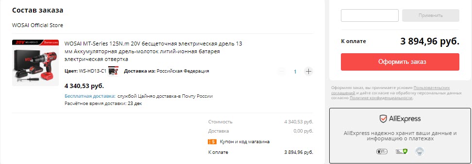 Аккумуляторная дрель-шуруповёрт WOSAI MT-Series 125N.m