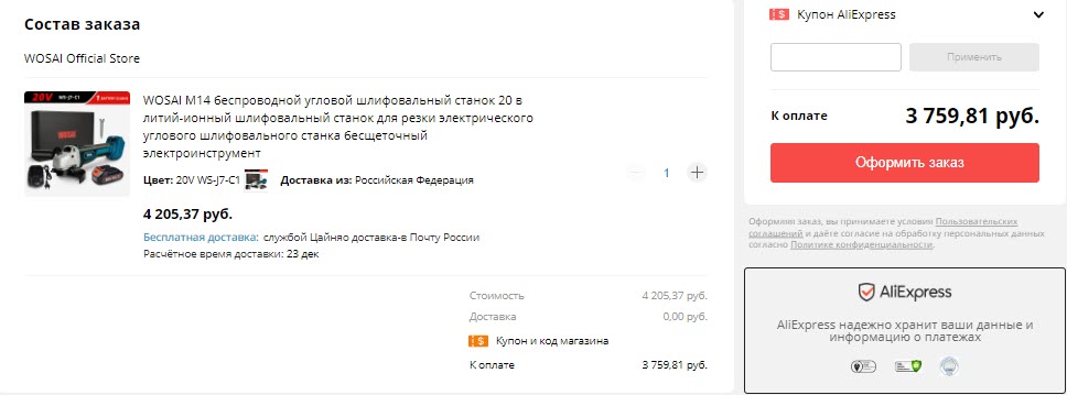 Аккумуляторная УШМ WOSAI