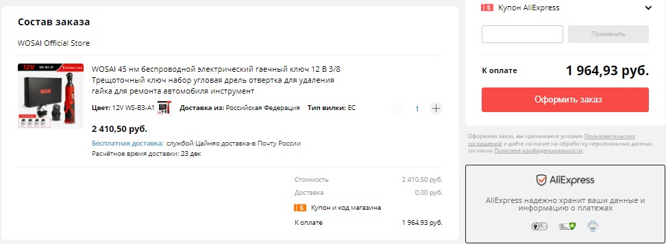 Аккумуляторный гаечный ключ WOSAI