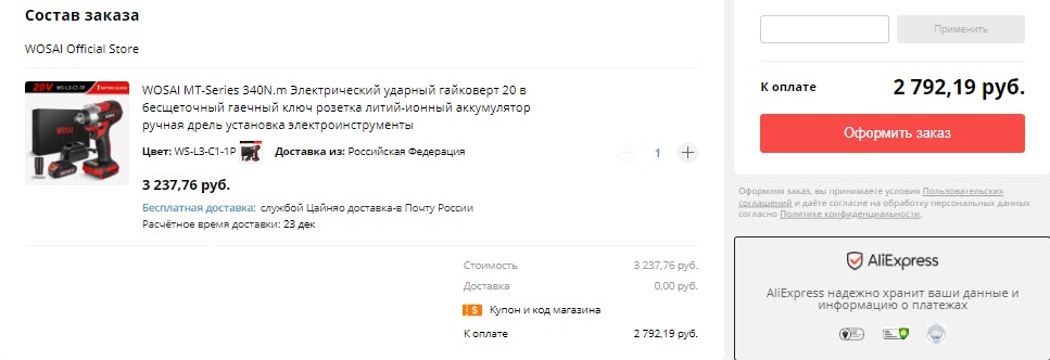 Аккумуляторный ударный гайковёрт WOSAI 340N.m