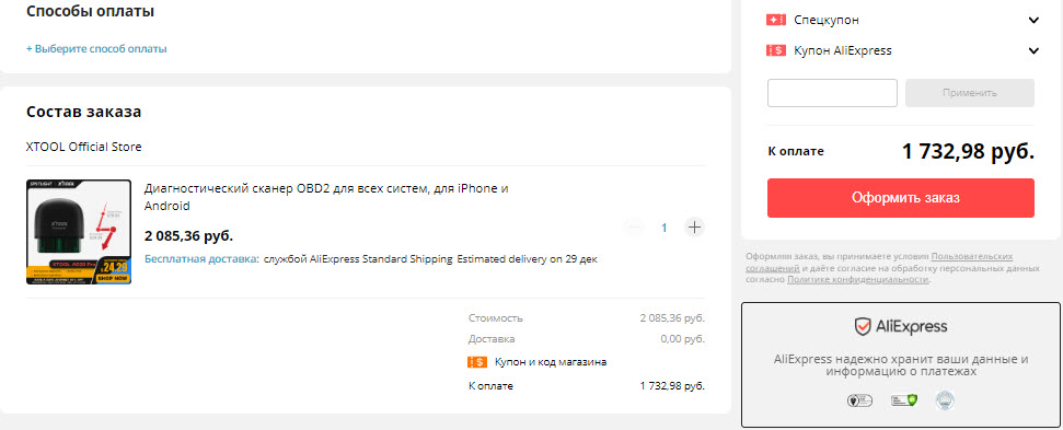 Автомобильный диагностический сканер OBD2 для всех систем