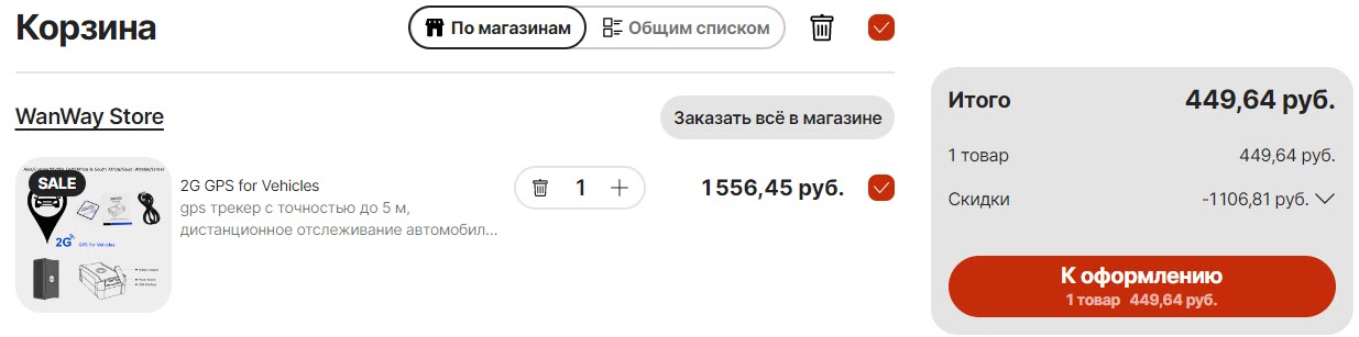 Автомобильный GPS трекер от wanwaytech