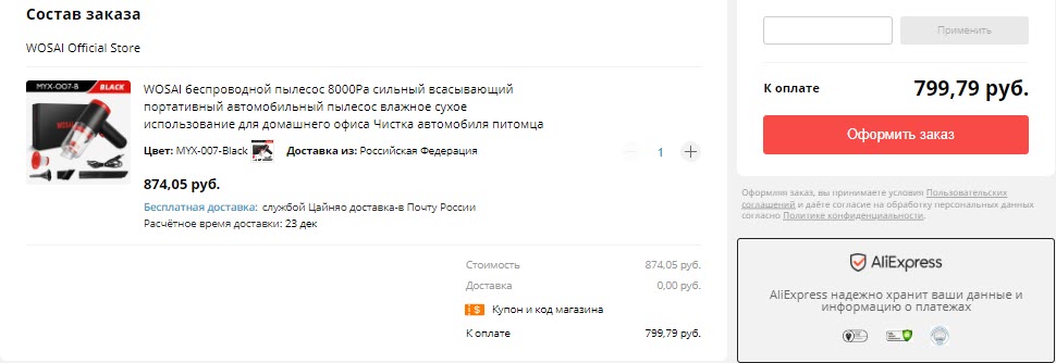 Беспроводной портативный пылесос WOSAI