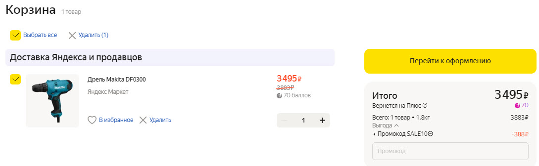 Дрель-шуруповерт Makita DF0300, 320 Вт