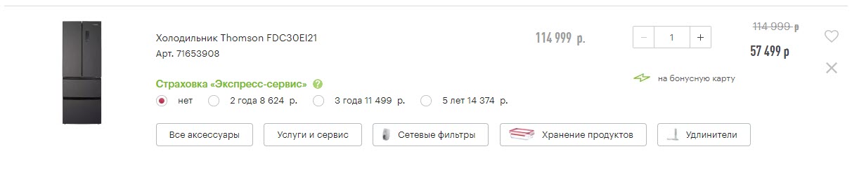 Холодильник Thomson FDC30EI21