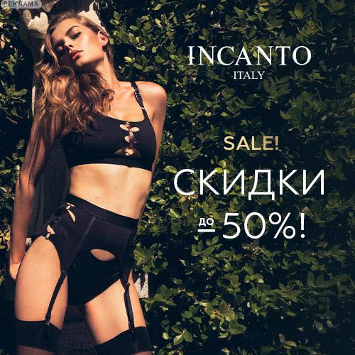 Incanto - скидки до 50% на нижнее бельё и не только