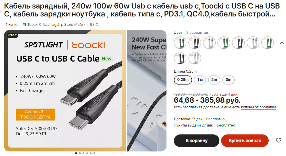 Кабель зарядный Type C