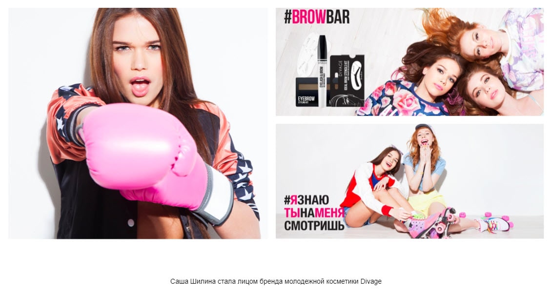 Кастинг в московскую школу моделей