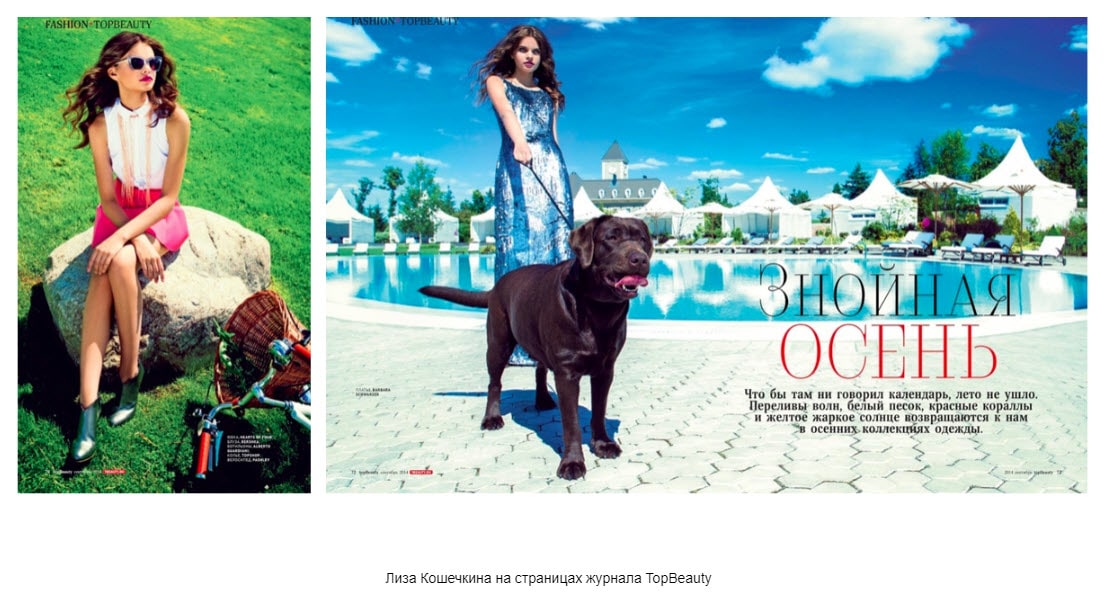 Кастинг в московскую школу моделей