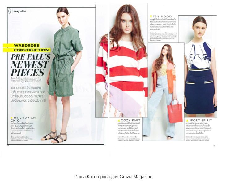 Кастинг в московскую школу моделей