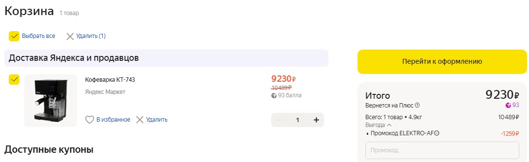 Кофеварка рожковая Kitfort КТ-743, чёрная