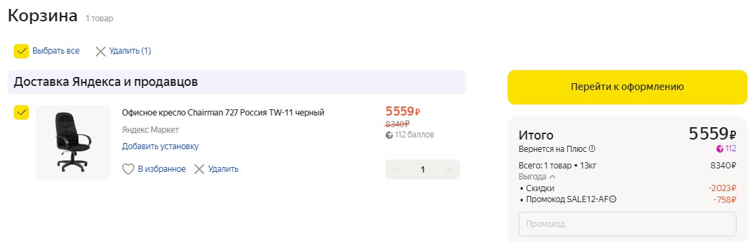 Компьютерное кресло Chairman 727 для руководителя, чёрное