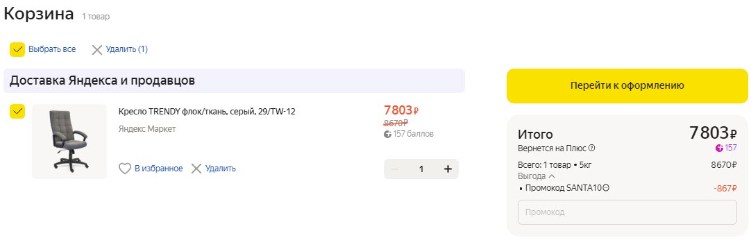 Компьютерное кресло TetChair Trend, серый