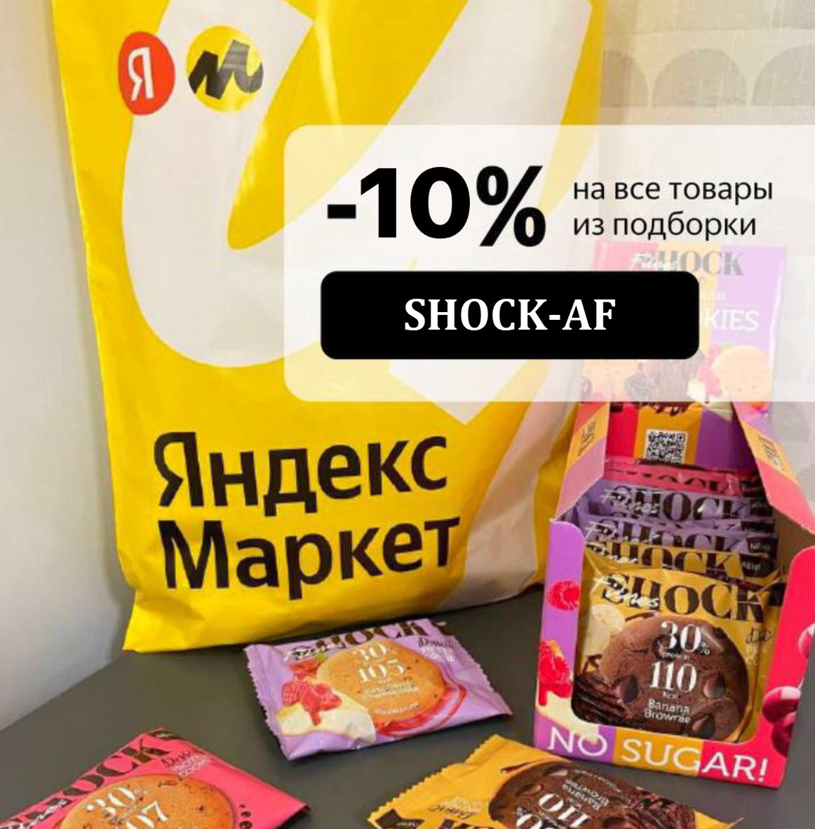 Косметика ART&FACT и протеиновые десерты без сахара FitnesShock на Яндекс.Маркете