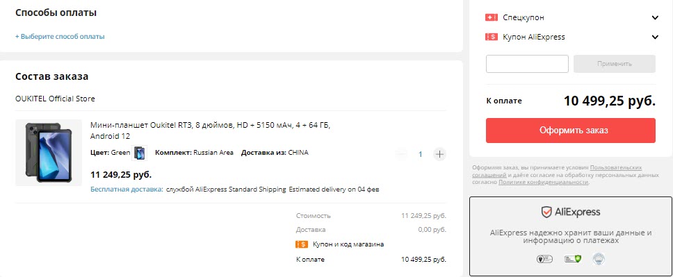 Мини-планшет Oukitel RT3
