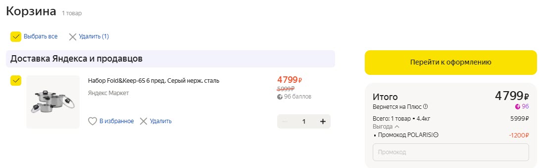 Набор Fold&Keep-6S 6 пред. Серый нерж. сталь