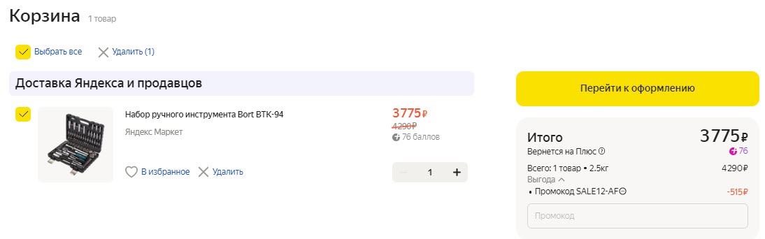 Набор инструментов Bort BTK-94 из 94 предметов