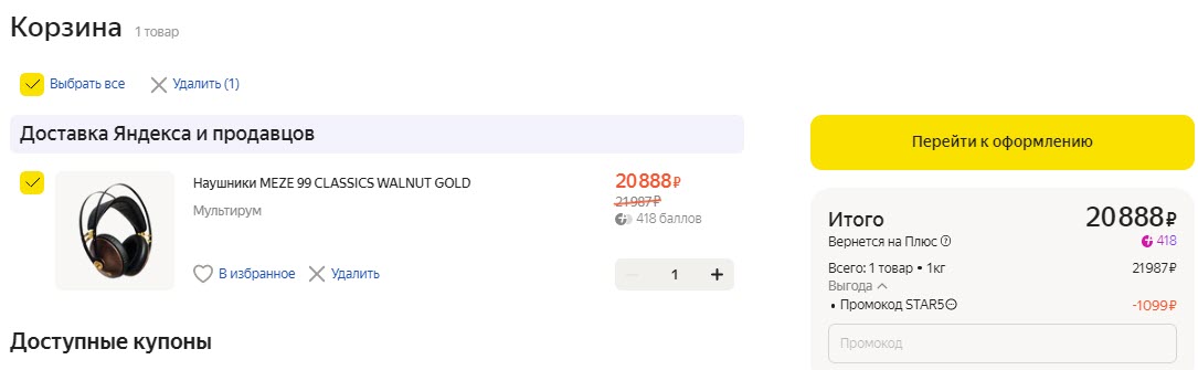 Наушники Meze 99 Classics, walnut gold