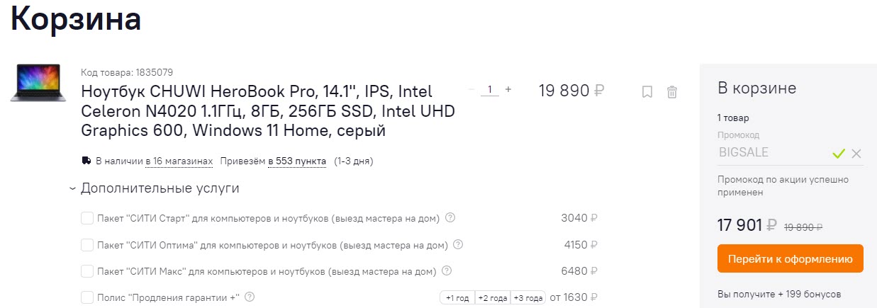 Ноутбук CHUWI HeroBook Pro